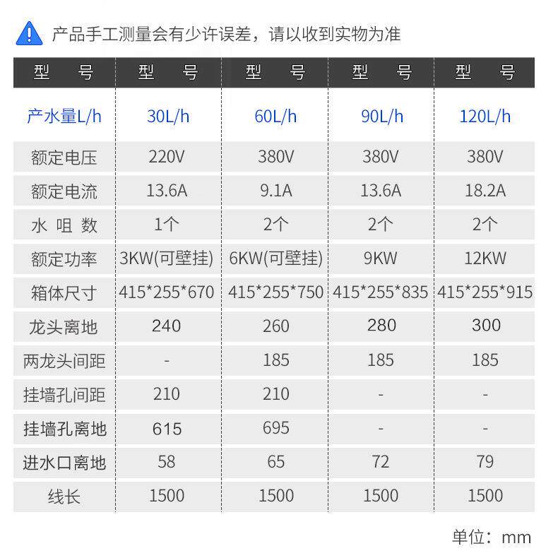 新款直销即热步进式开水器/商用壁挂式/烧水器奶茶店全自动智能开