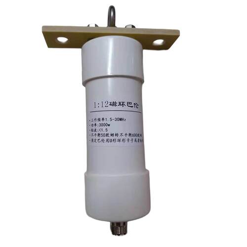 1:12 巴伦 3000w 短波 单边带 电台 50欧姆不平衡转600欧姆不平衡