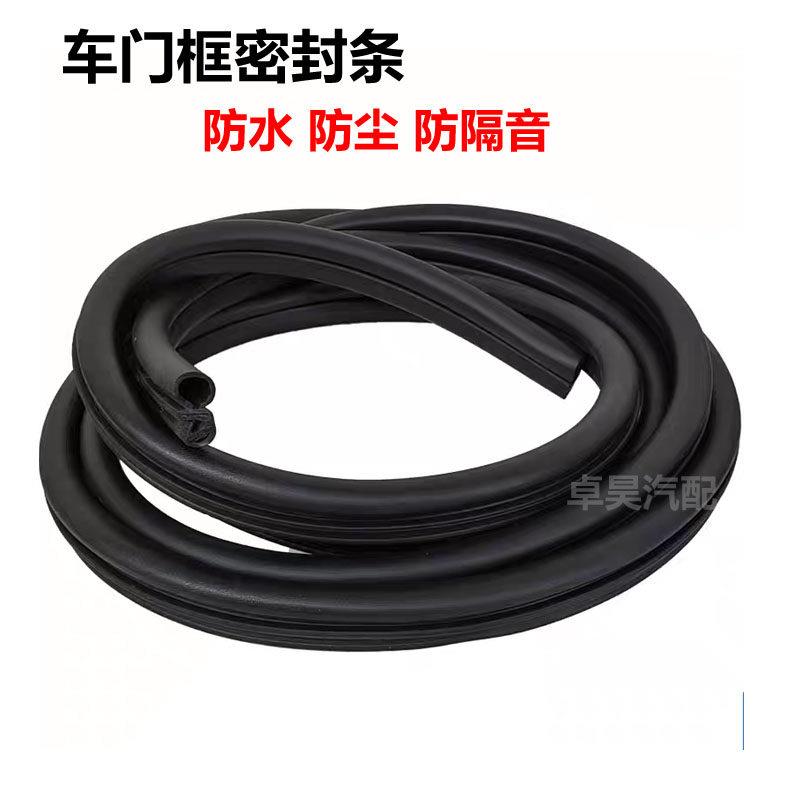 江铃福特全顺新世代前中门框条尾门框条防水密封条全顺V348福顺原