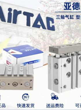 亚德客TCM6X10S TCM6X5S TCM10X15S TCM10X20S TCM12X30S三轴气缸