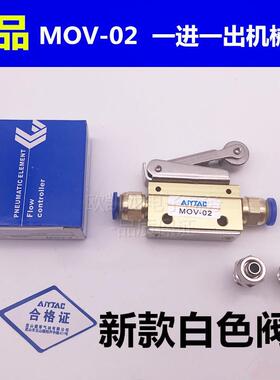 机械阀MOV-02杠杆滚轮式二位三通气动机械行程开 关 手动按钮气阀
