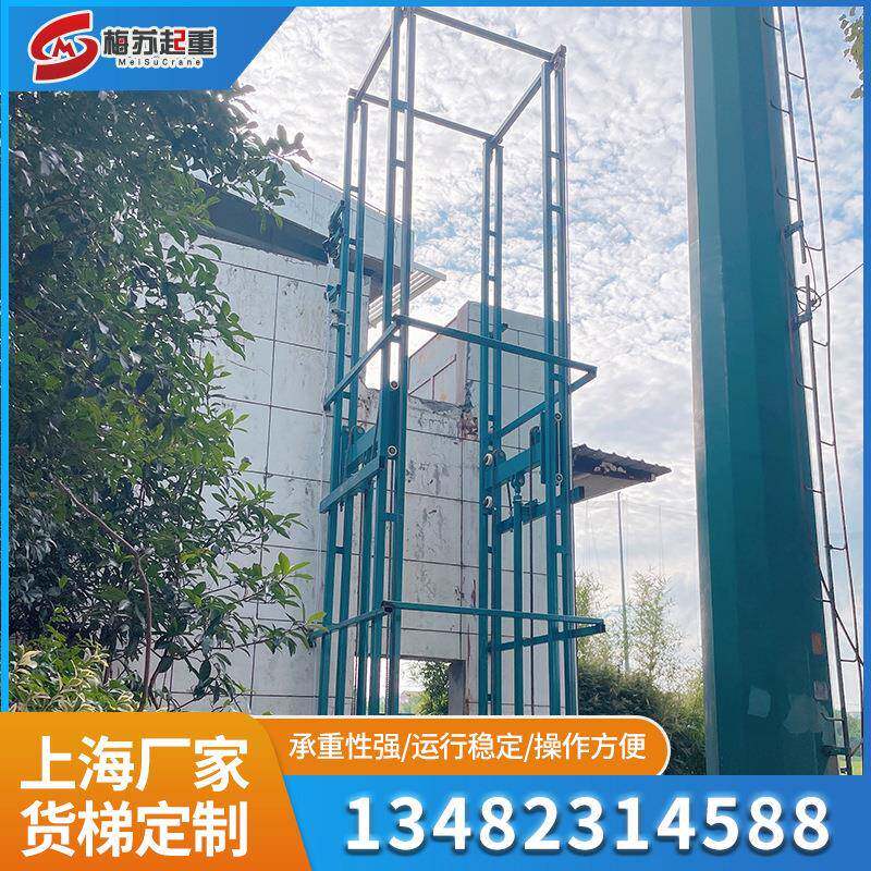 1吨液压货梯2吨厂房导轨式升降机小型不锈钢室外货梯