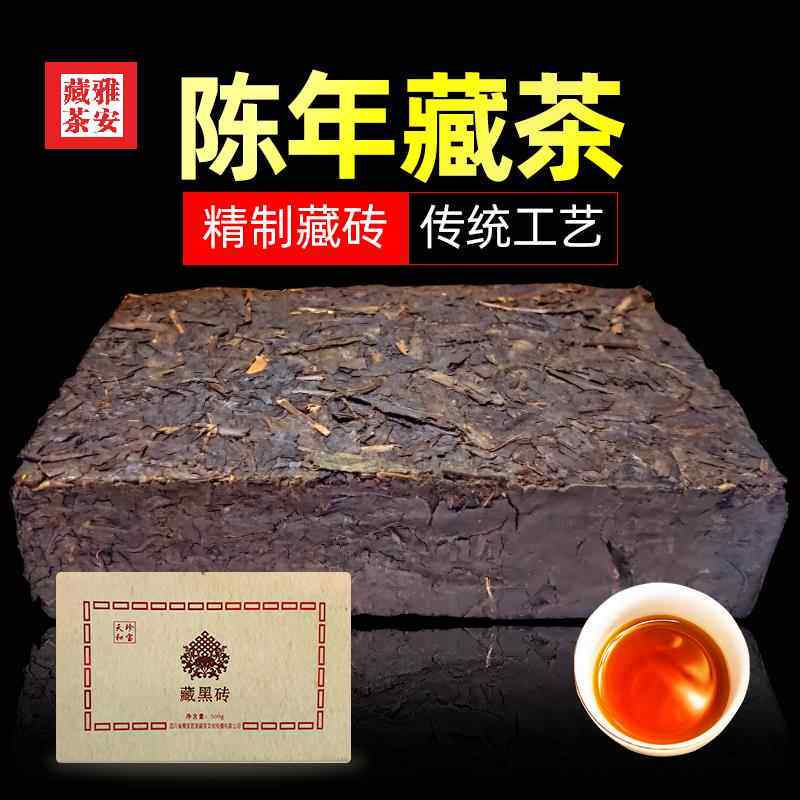 雅安藏茶 9年陈化特级康砖500g四川黑砖茶边茶做奶茶酥油茶臧茶