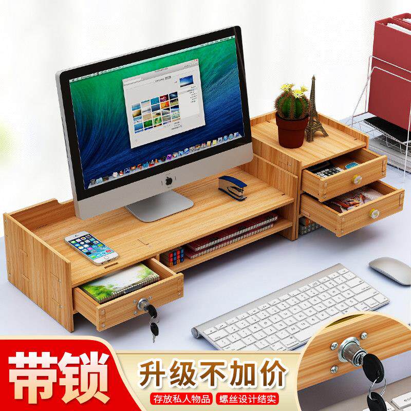 木质办公室电脑增高架屏幕带抽屉桌面收纳双层台式机显示器家用架