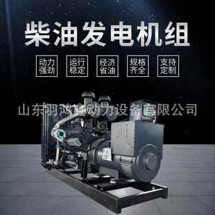 柴油电0机YHT组潍柴380v1000千瓦3KW三相房发地产养殖工地应急破