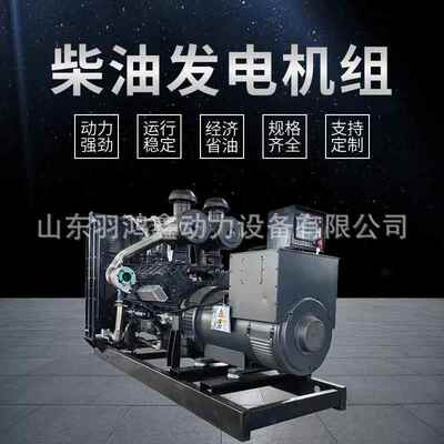 柴油电0机YHT组潍柴380v1000千瓦3KW三相房发地产养殖工地应急破