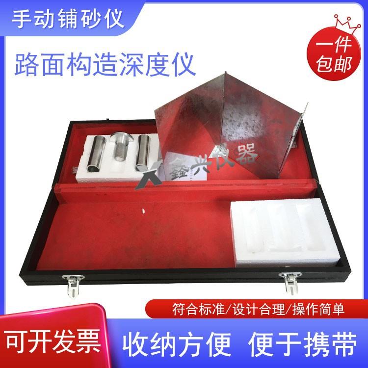手工路面构造深度仪手动铺砂仪路面构造深度试验仪手动铺砂测定仪