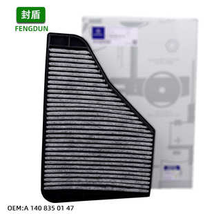空调空气滤芯93 98年老款 S420 W140 适配奔驰S320