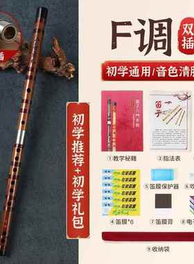 高档专业笛子儿童者初学零D基础入门苦竹笛成人CEFG调奏级横演笛