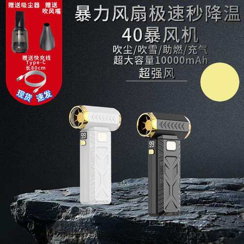 新款暴力强劲吹风机高速风秒降温涡轮电机户外多功能充电除尘助燃