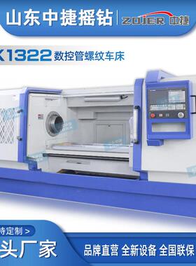 中捷QK122数控管螺纹车床广数980系统加工稳定卧式数控机床