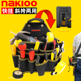 NAKIOO快挂工具腰包结实耐用斜挎包便携式木工腰挂包多功能电工包