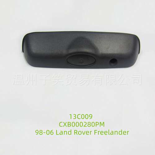 厂家供应 Freelander 1998-06尾门把手 CXB000280PMA 5459822