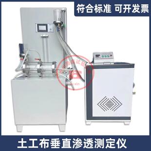 土工布垂直渗透测定仪JTGE50 2006恒水头法土工织物测头性测试仪