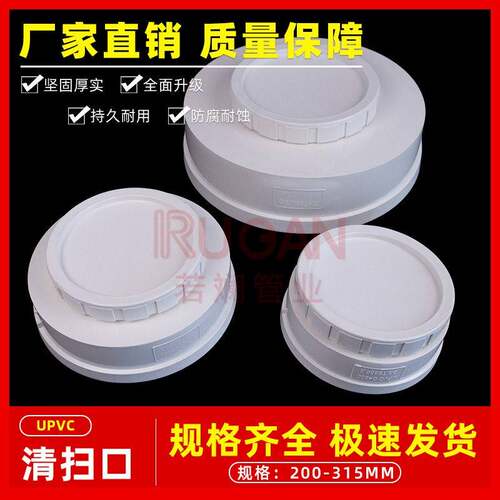 pvc清扫口 排水管200 250 315大口径阻流塞管帽加厚内阻流塞配件