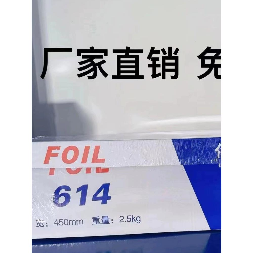 铝箔纸锡纸烤箱纸加厚烧烤纸锡箔纸花甲纸食品级耐高温佳净614