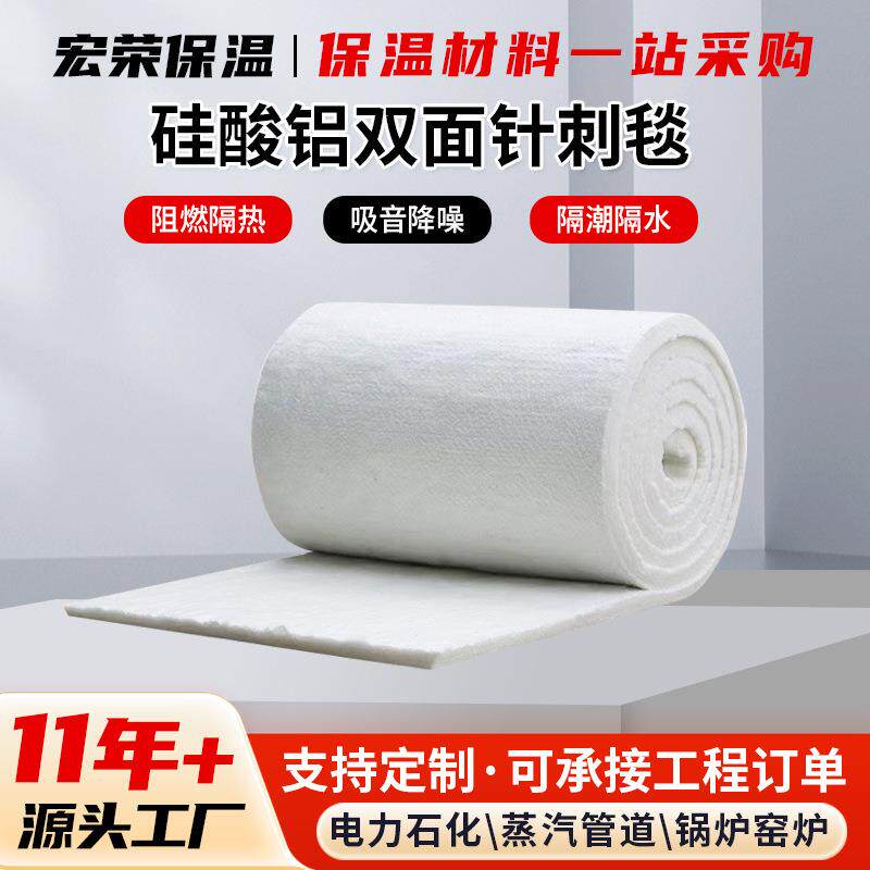 工业窑炉硅酸铝双面针刺毯128k锅炉防火隔热棉硅酸铝陶瓷纤维毡
