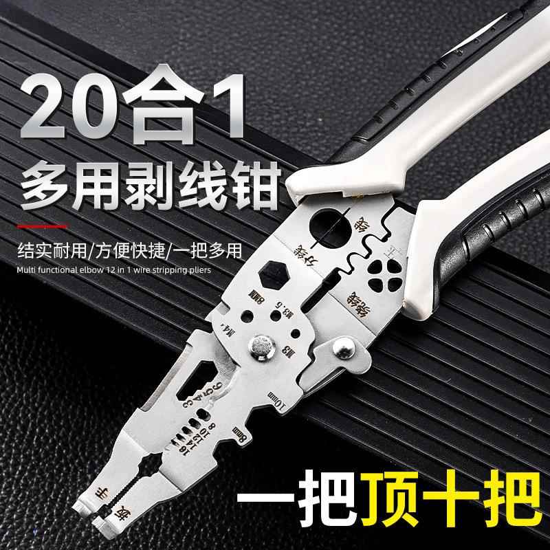 新剥款多功能917剥线钳电工线接线拨万钳工具弯头剥线器用线