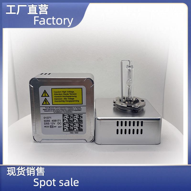 D5S汽车灯泡原车替换加亮安定器整流器氙气灯HID增亮35W替换原车