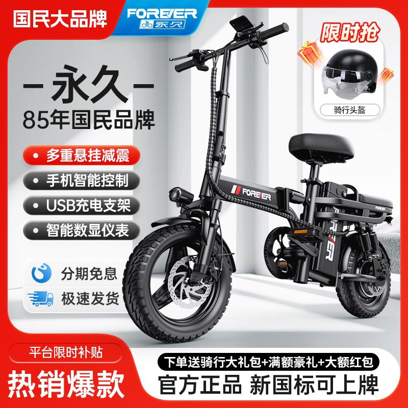 鹏音伴永久折叠电动脚踏车代驾超轻可携式小型电动车代步助力锂电池电动车配件