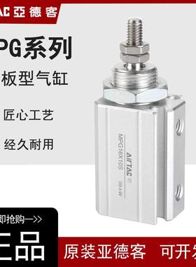 亚德客气动小型面板型气缸MPGH/MPG6 8 10 12 16X5 15 20 25 30-S