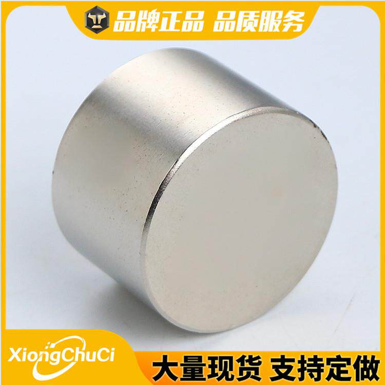 厂家直供 钕铁硼强磁D50*30mm 圆形磁铁 圆柱磁钢 吸铁石 现货