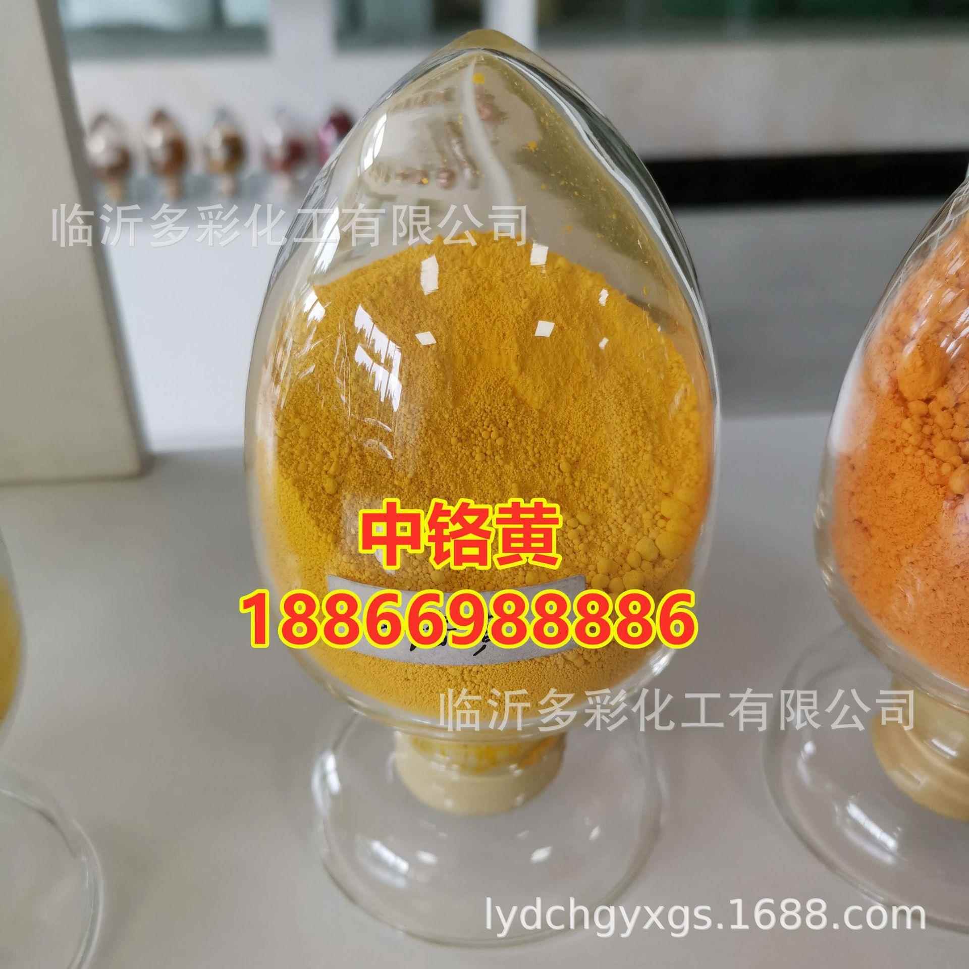 供应 中铬黄 中络黄 无机颜料 塑料pvc颜料色粉 浅铬黄 深铬黄