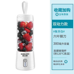 料理朗机达无线果蔬小型机欧迷你家用果汁充电豆浆机榨汁机便携式