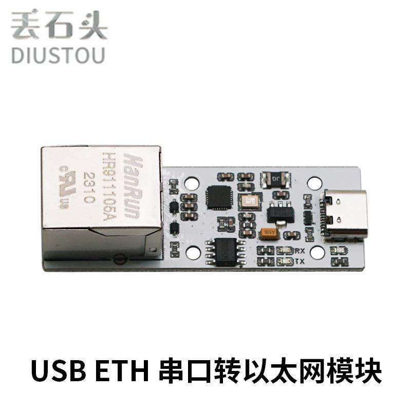 逸傅 带隔离串口转以太网模块 USB/TTL/RS232/RS485转RJ45网口