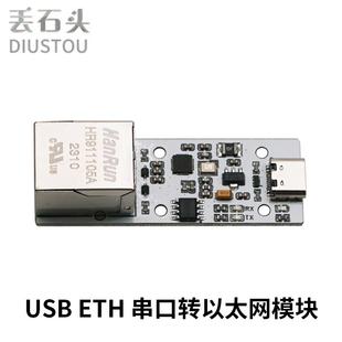 RS232 逸傅 TTL USB RS485转RJ45网口 带隔离串口转以太网模块