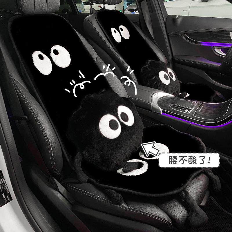 汽车坐垫冬季小煤球毛绒座椅保暖加热防冻车载座垫三件套高级感女