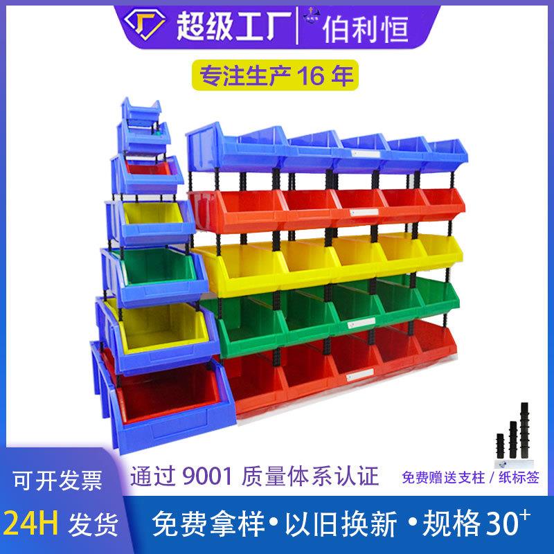 加厚斜口零件盒五金收纳盒分类货架工具盒塑料物料盒组合式零件盒