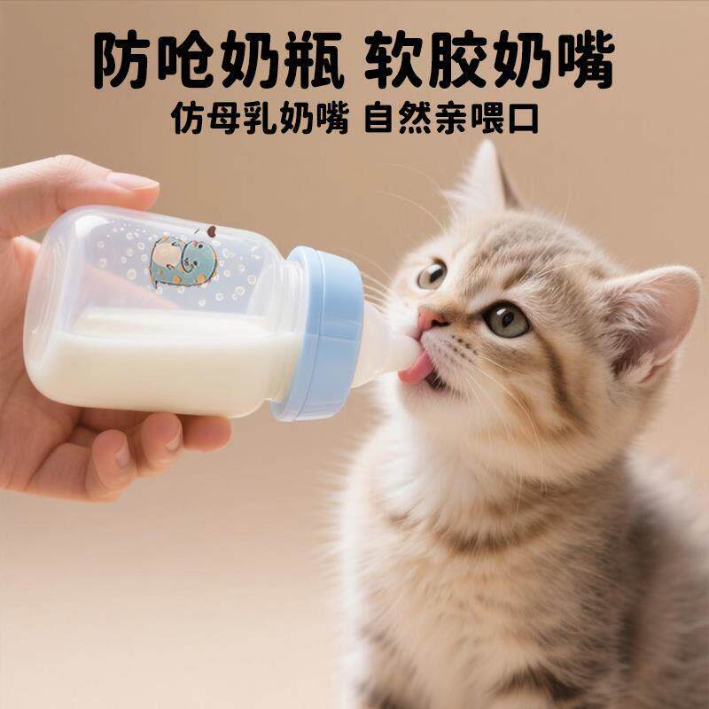 奶瓶幼猫新生宠物幼犬瓶小奶猫专用小狗狗喂奶器喂食奶嘴猫咪用品
