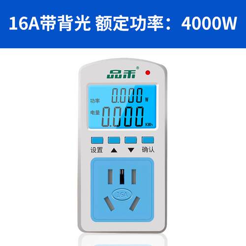 正品电度表家用空调电电费计量插座功率显示电力量监仪测试测仪计