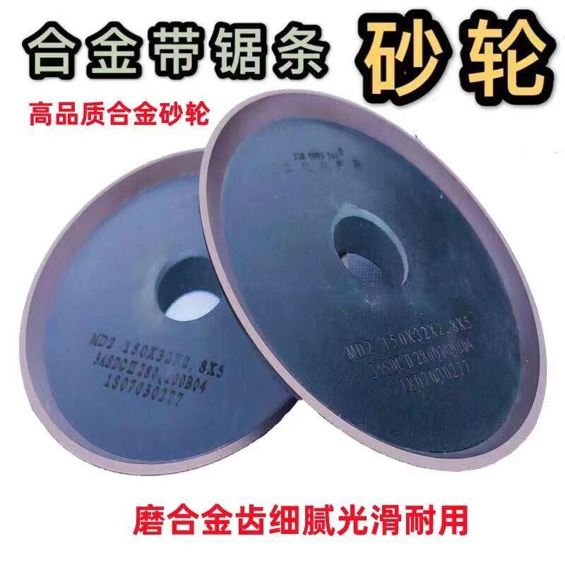 合金砂轮合金带锯条磨齿砂轮金刚石砂轮碟形树脂研磨砂轮150 200