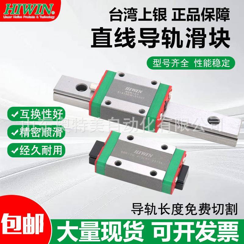 台湾上银HIWIN原装正品HGH四方型现货供应直线导轨滑 块线性导轨