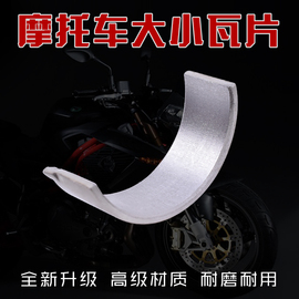 适配雅马哈小板鼓水晶灯FZR250摩托车曲轴连杆瓦大小瓦片改装配件