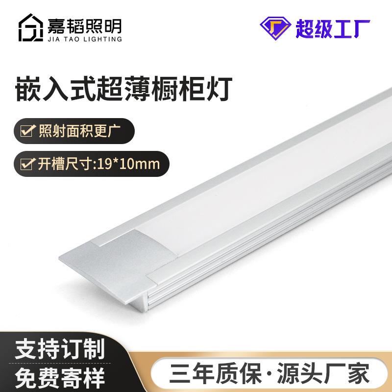 LED感应橱柜灯带 手扫人体感应灯嵌入式酒柜灯带衣柜灯条层板灯
