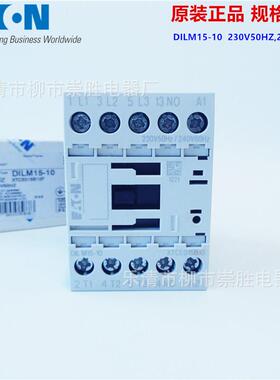 原装进口EATON伊顿接触器DILM15-10230V50HZ,240V60HZ