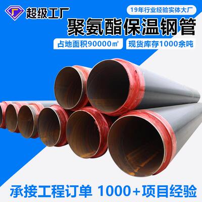 聚氨酯保温钢管预制直埋保温管保温材料发泡保温管钢套钢保温钢管