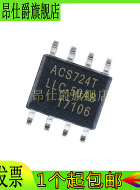 ACS724LLCTR -05 10 20 30 50 AB AU  LMATR-65AB-T电流传感器IC