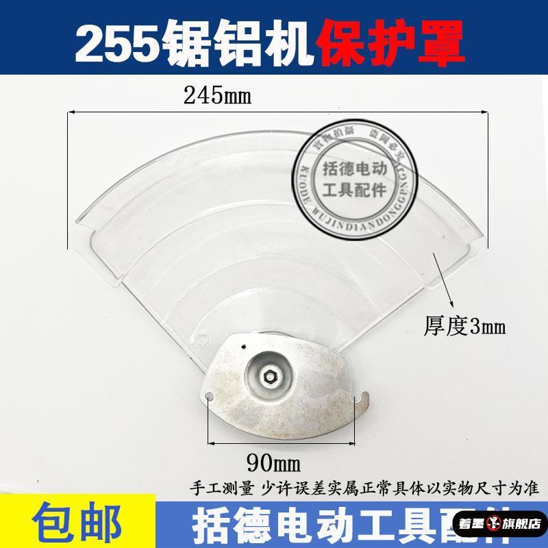 铝合金切割机配件大全255锯铝机弹簧拉簧皮带手柄开关扳机夹板袋图片