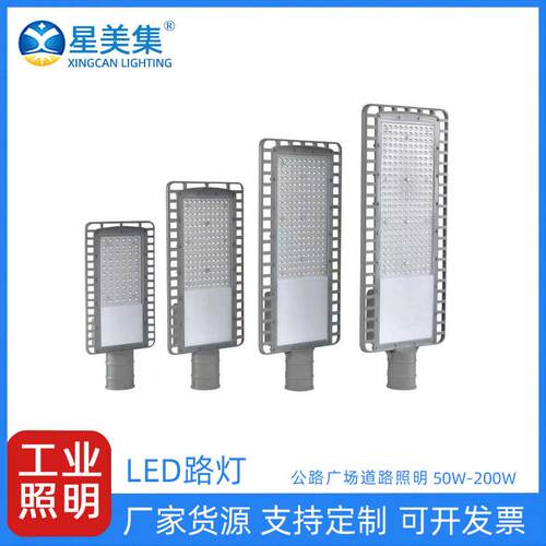 公园学校广场小区高杆路灯50W100W150W200W户外停车场道路灯