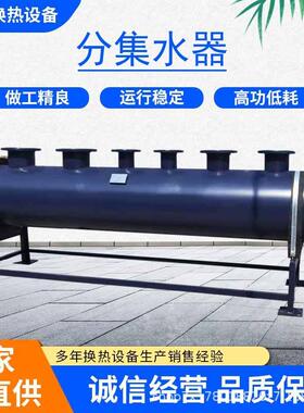 分集水器分气包碳钢不锈钢中央空调地暖分气缸源头厂家