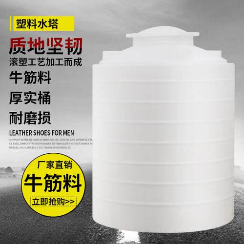 天津市20吨塑料水塔储水罐蓄水卧式锥形食品级10/30