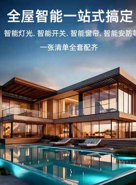 能全摸屋智10286寸制中控屏旋钮智慧家用别墅酒店智能语音控触显