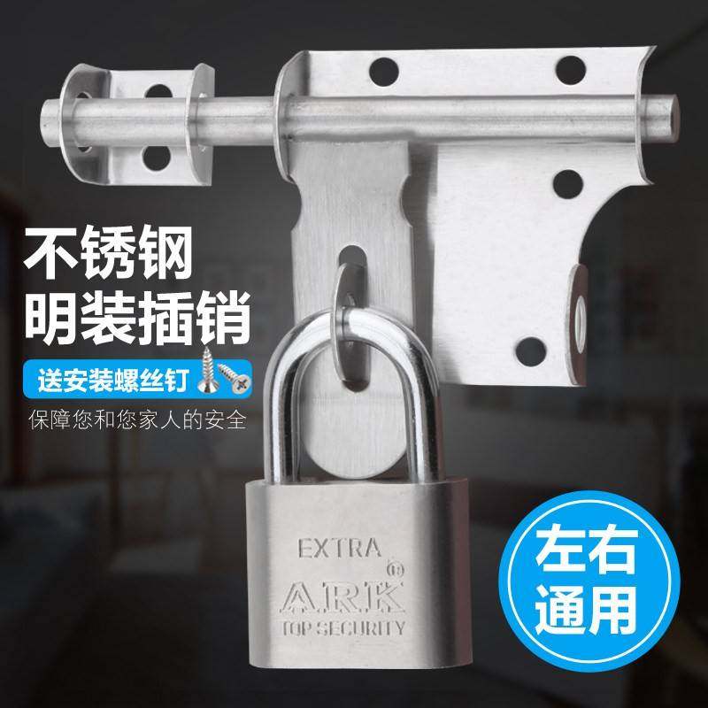 加厚不锈钢左右插销门搭扣门栓大门仓库门销锁通道大门防盗门插销,基础建材,明插销,淘宝优惠券,粉丝福利购,淘宝优惠卷