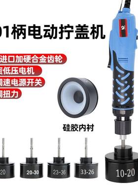 速豹CS35调速电动拧盖机801手持式锁盖机锁瓶盖锁口封口机旋盖拧