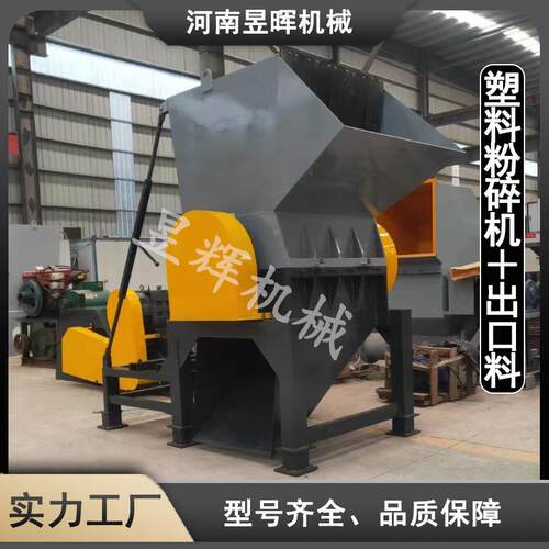 多功能破碎机塑料粉碎机塑胶杂料粉碎设备