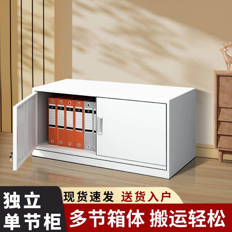 文件柜办公柜钢制铁皮柜资料柜档案柜收纳柜分五节单节小文件柜子